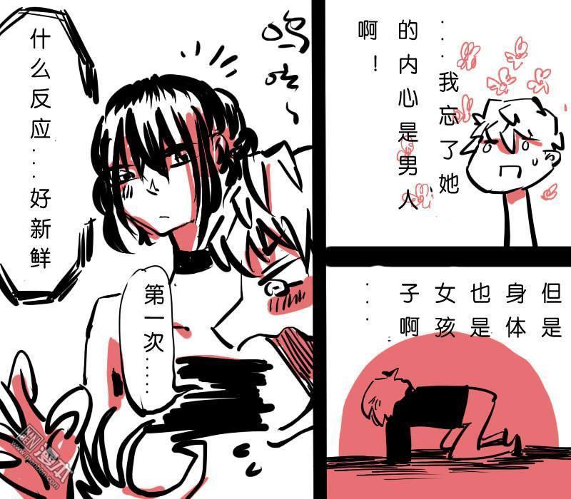 IAB我和蓝[耽美]韩漫全集-第1回无删减无遮挡章节图片 