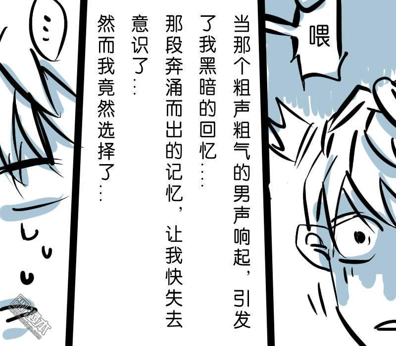 IAB我和蓝[耽美]韩漫全集-第1回无删减无遮挡章节图片 