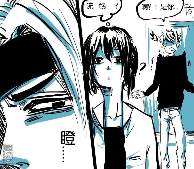 IAB我和蓝[耽美]韩漫全集-第2回无删减无遮挡章节图片 