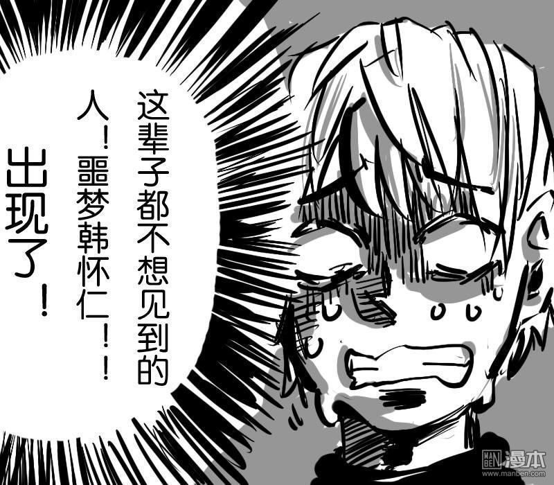 IAB我和蓝[耽美]韩漫全集-第2回无删减无遮挡章节图片 
