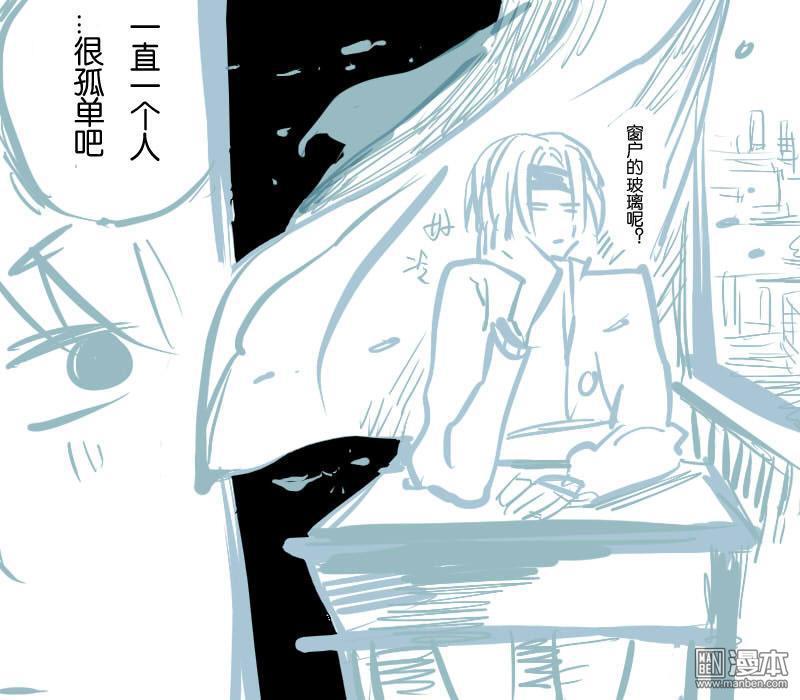IAB我和蓝[耽美]韩漫全集-第2回无删减无遮挡章节图片 