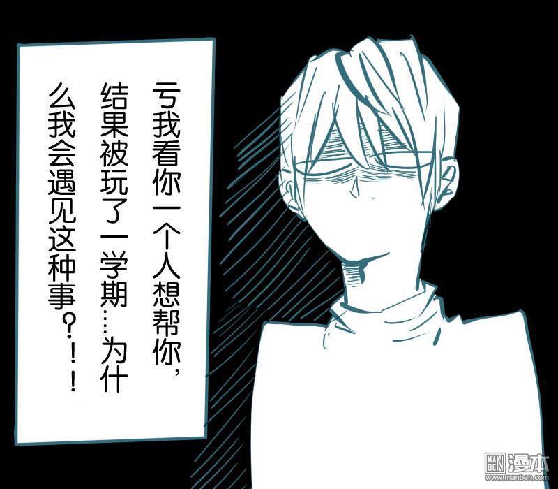 IAB我和蓝[耽美]韩漫全集-第2回无删减无遮挡章节图片 