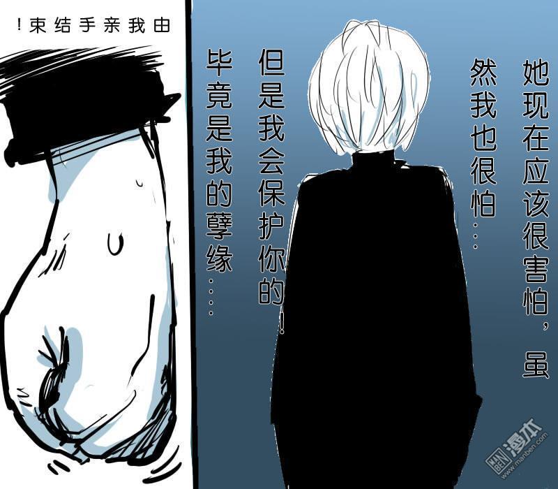 IAB我和蓝[耽美]韩漫全集-第2回无删减无遮挡章节图片 