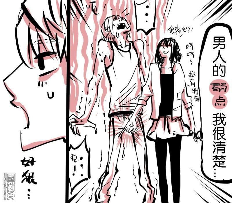IAB我和蓝[耽美]韩漫全集-第3回无删减无遮挡章节图片 