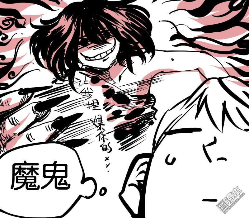 IAB我和蓝[耽美]韩漫全集-第3回无删减无遮挡章节图片 