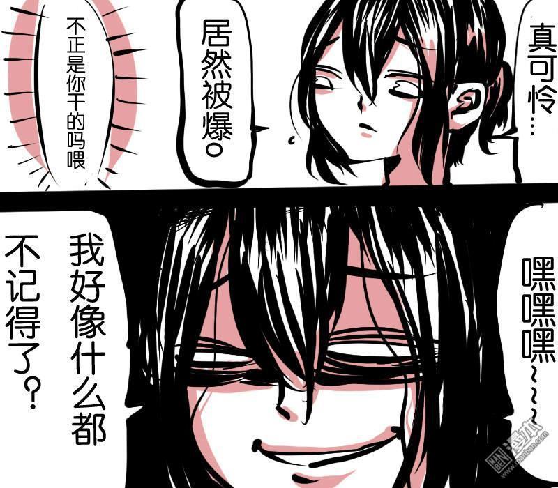 IAB我和蓝[耽美]韩漫全集-第3回无删减无遮挡章节图片 