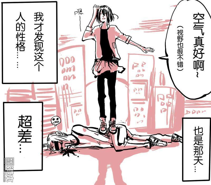 IAB我和蓝[耽美]韩漫全集-第3回无删减无遮挡章节图片 
