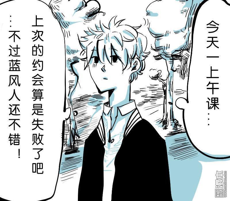 IAB我和蓝[耽美]韩漫全集-第4回无删减无遮挡章节图片 