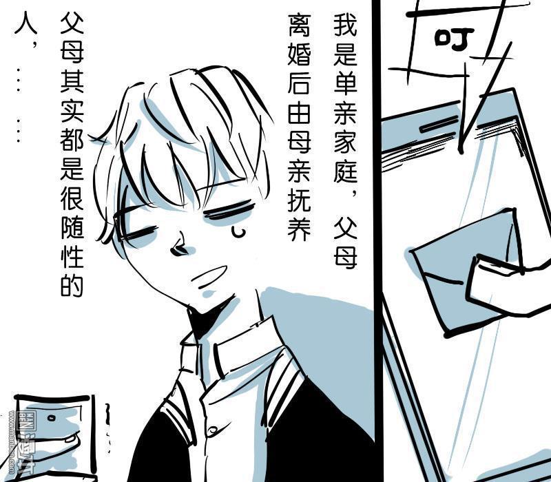IAB我和蓝[耽美]韩漫全集-第4回无删减无遮挡章节图片 