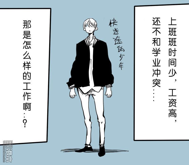 IAB我和蓝[耽美]韩漫全集-第4回无删减无遮挡章节图片 