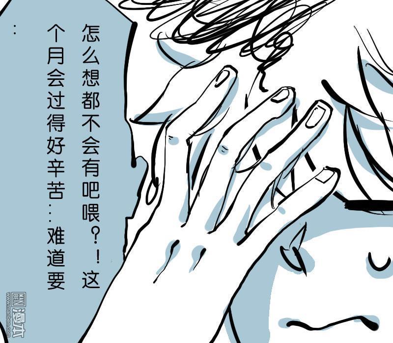 IAB我和蓝[耽美]韩漫全集-第4回无删减无遮挡章节图片 