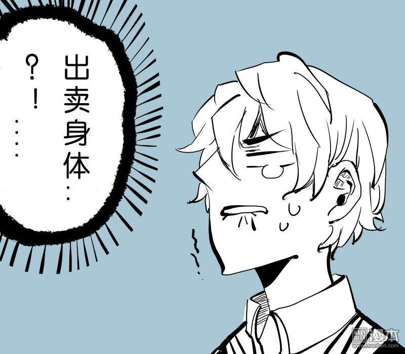 IAB我和蓝[耽美]韩漫全集-第4回无删减无遮挡章节图片 