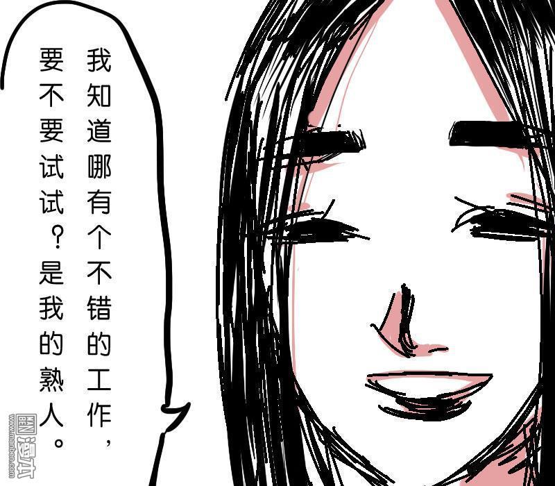 IAB我和蓝[耽美]韩漫全集-第4回无删减无遮挡章节图片 