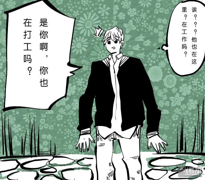 IAB我和蓝[耽美]韩漫全集-第4回无删减无遮挡章节图片 
