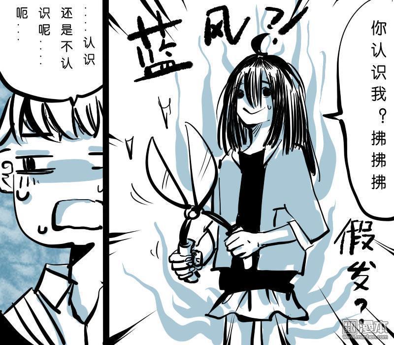 IAB我和蓝[耽美]韩漫全集-第4回无删减无遮挡章节图片 
