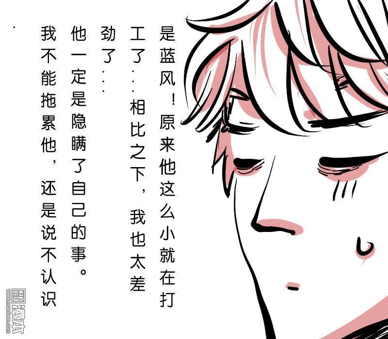 IAB我和蓝[耽美]韩漫全集-第5回无删减无遮挡章节图片 