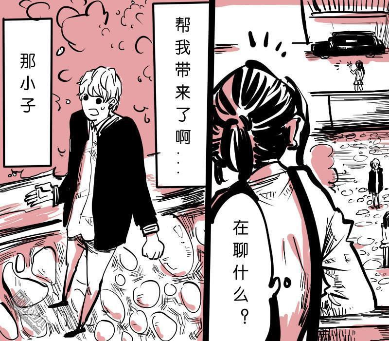 IAB我和蓝[耽美]韩漫全集-第5回无删减无遮挡章节图片 