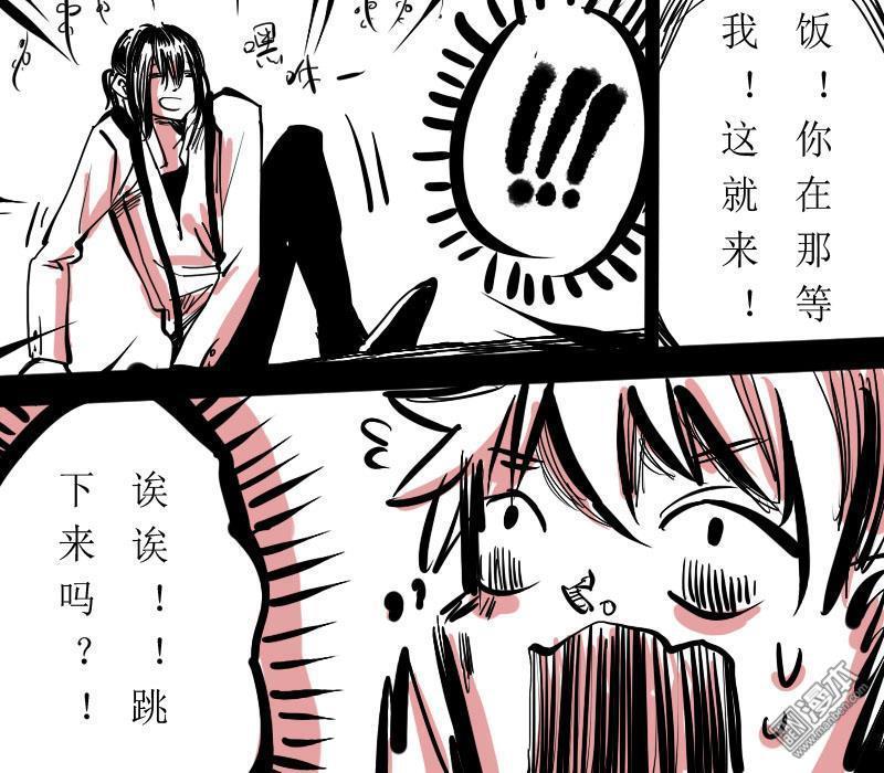 IAB我和蓝[耽美]韩漫全集-第5回无删减无遮挡章节图片 