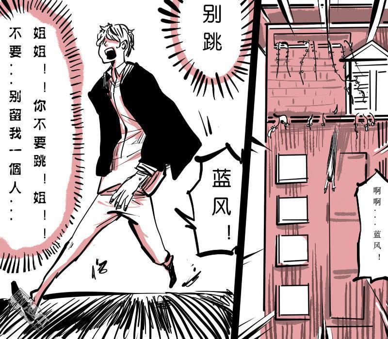 IAB我和蓝[耽美]韩漫全集-第5回无删减无遮挡章节图片 