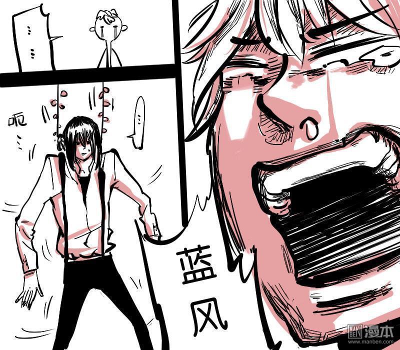 IAB我和蓝[耽美]韩漫全集-第5回无删减无遮挡章节图片 