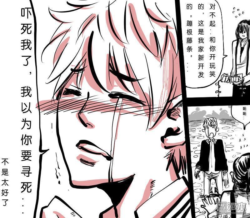 IAB我和蓝[耽美]韩漫全集-第5回无删减无遮挡章节图片 