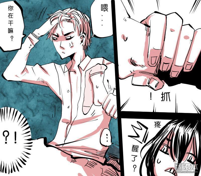 IAB我和蓝[耽美]韩漫全集-第6回无删减无遮挡章节图片 