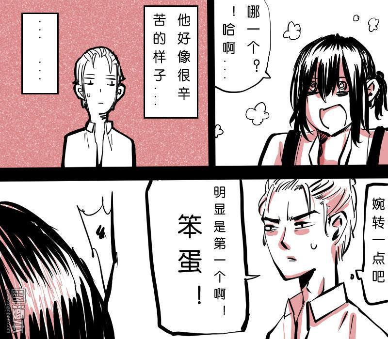 IAB我和蓝[耽美]韩漫全集-第6回无删减无遮挡章节图片 