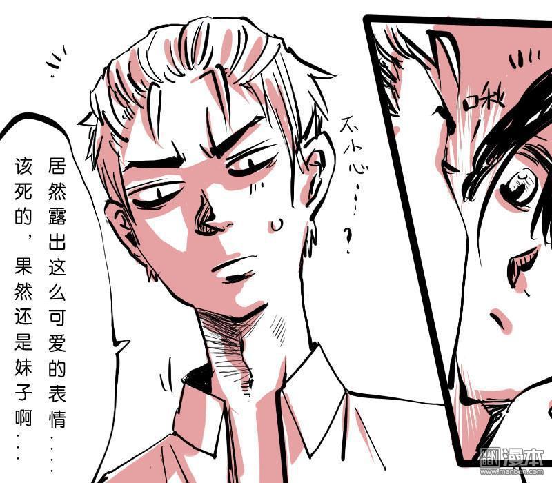 IAB我和蓝[耽美]韩漫全集-第6回无删减无遮挡章节图片 