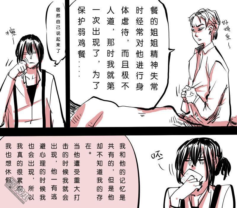 IAB我和蓝[耽美]韩漫全集-第6回无删减无遮挡章节图片 