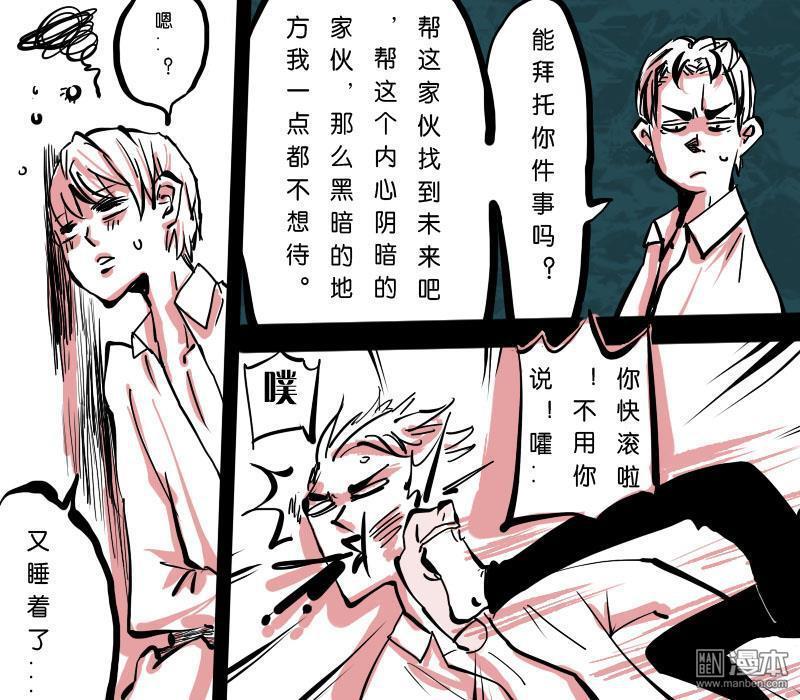 IAB我和蓝[耽美]韩漫全集-第6回无删减无遮挡章节图片 