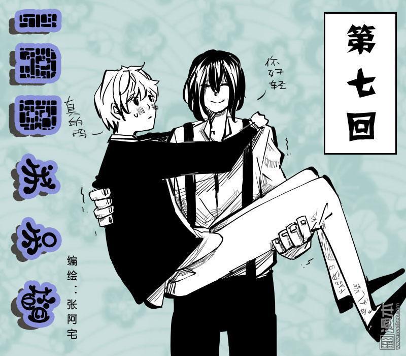 IAB我和蓝[耽美]韩漫全集-第7回无删减无遮挡章节图片 