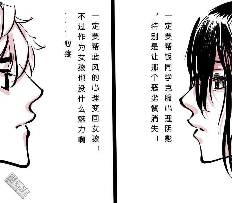 IAB我和蓝[耽美]韩漫全集-第7回无删减无遮挡章节图片 