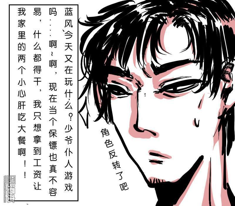 IAB我和蓝[耽美]韩漫全集-第7回无删减无遮挡章节图片 