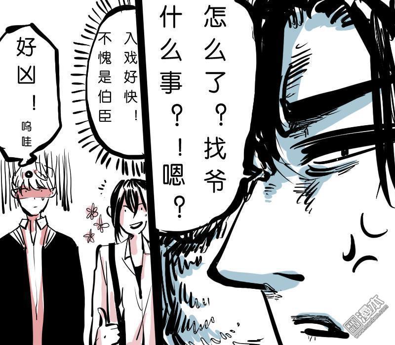 IAB我和蓝[耽美]韩漫全集-第7回无删减无遮挡章节图片 