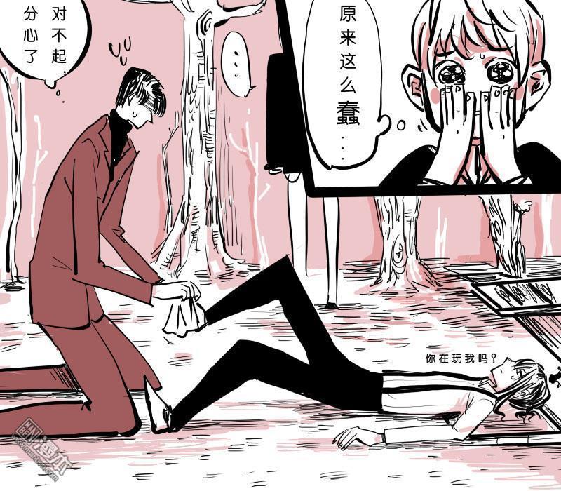 IAB我和蓝[耽美]韩漫全集-第7回无删减无遮挡章节图片 