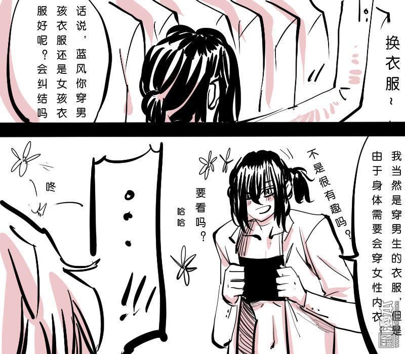 IAB我和蓝[耽美]韩漫全集-第7回无删减无遮挡章节图片 