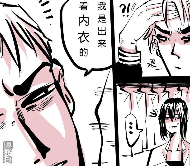 IAB我和蓝[耽美]韩漫全集-第7回无删减无遮挡章节图片 