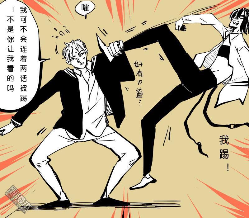 IAB我和蓝[耽美]韩漫全集-第7回无删减无遮挡章节图片 