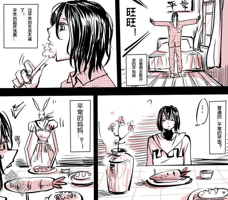 IAB我和蓝[耽美]韩漫全集-第8回无删减无遮挡章节图片 