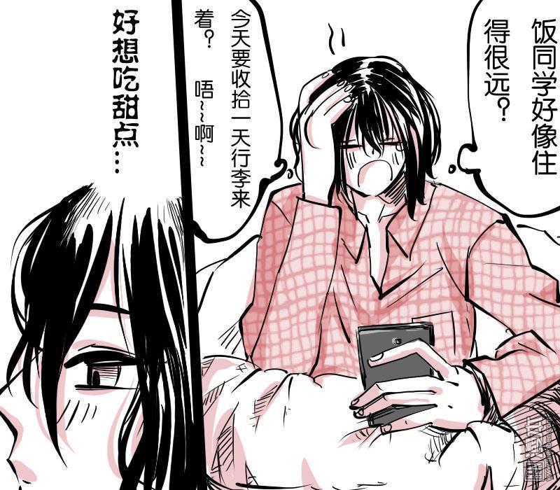 IAB我和蓝[耽美]韩漫全集-第8回无删减无遮挡章节图片 