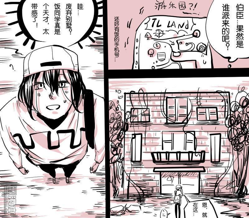 IAB我和蓝[耽美]韩漫全集-第8回无删减无遮挡章节图片 