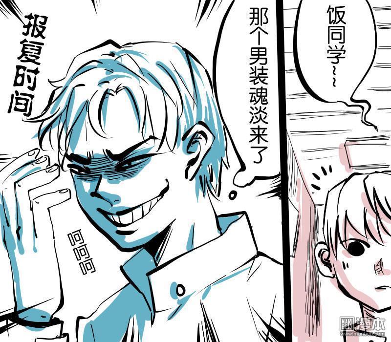 IAB我和蓝[耽美]韩漫全集-第8回无删减无遮挡章节图片 