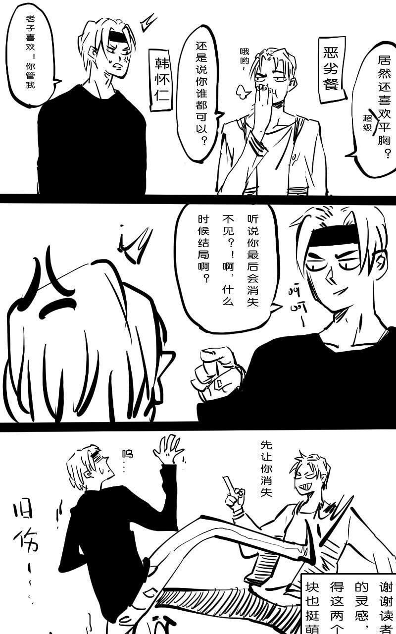 IAB我和蓝[耽美]韩漫全集-第8回无删减无遮挡章节图片 