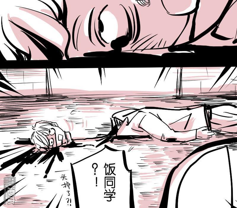 IAB我和蓝[耽美]韩漫全集-第9回无删减无遮挡章节图片 