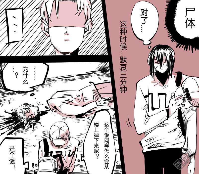 IAB我和蓝[耽美]韩漫全集-第9回无删减无遮挡章节图片 