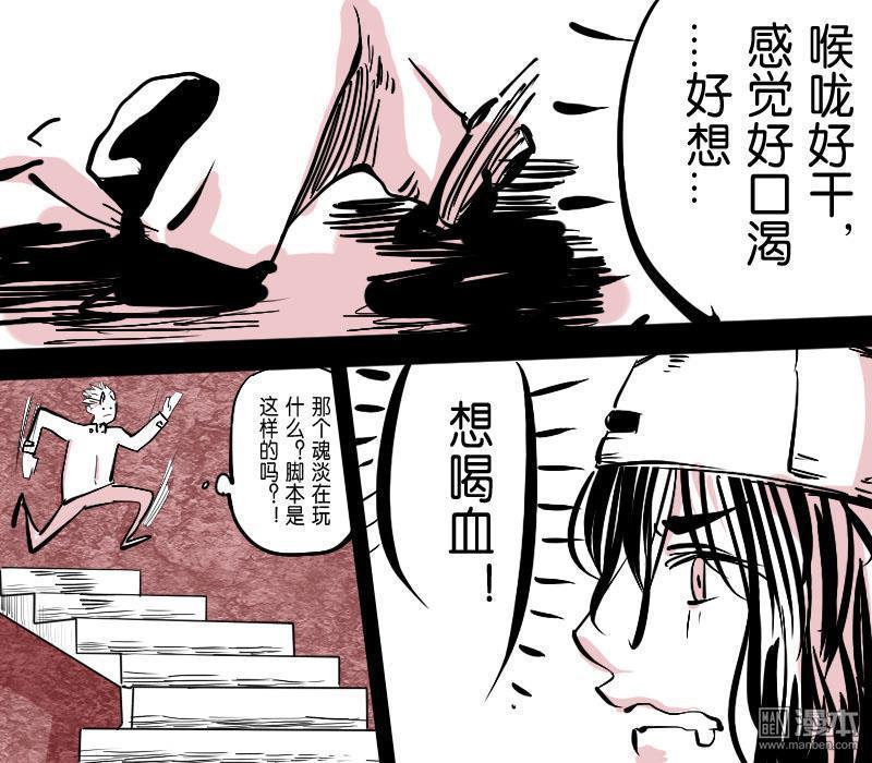 IAB我和蓝[耽美]韩漫全集-第9回无删减无遮挡章节图片 