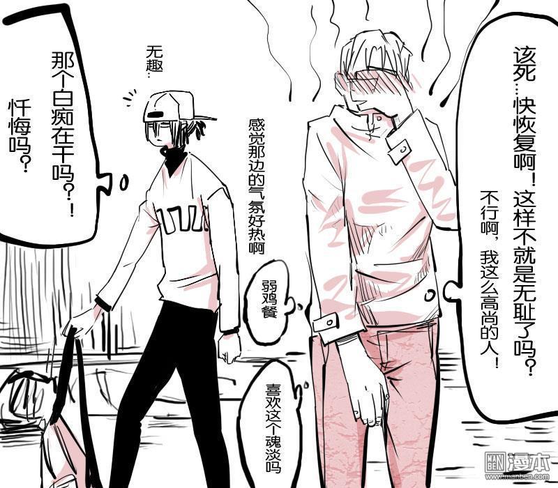 IAB我和蓝[耽美]韩漫全集-第9回无删减无遮挡章节图片 