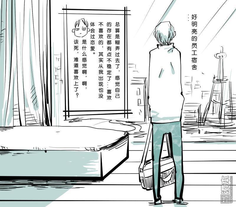 IAB我和蓝[耽美]韩漫全集-第10回无删减无遮挡章节图片 