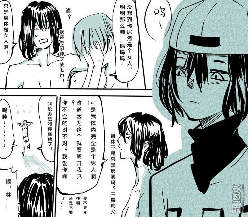 IAB我和蓝[耽美]韩漫全集-第10回无删减无遮挡章节图片 