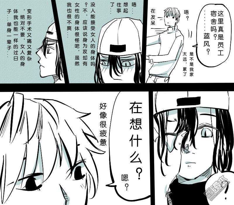 IAB我和蓝[耽美]韩漫全集-第10回无删减无遮挡章节图片 